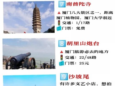 海口福建20多家景区夏季免费开放80多条亲水线路