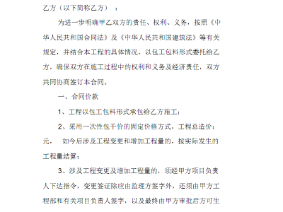 海口关于东红海子景区项目合作开发协议书合同