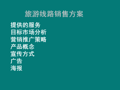 海口如何打造独特旅行体验，吸引更多尊贵客户？